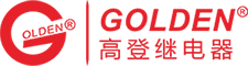 深圳高登電科股份有限公司,電磁繼電器,汽車繼電器,小型繼電器,小功率繼電器_電子電工