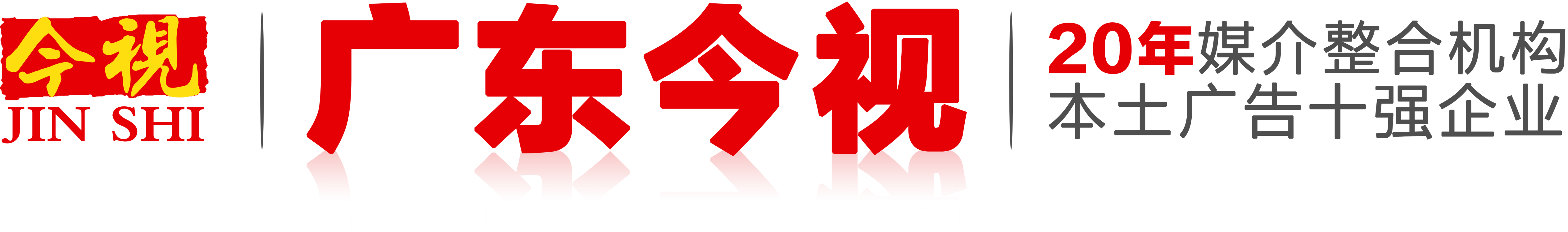 影院映前廣告|美妝欄目廣告植入|電視廣告|廣東今視傳媒廣告媒體網站