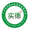滅鼠-白蟻防治-廣州|深圳|佛山|清遠|中山|珠海|東莞|從化|增城|花都-實德白蟻蟲害防治公司
