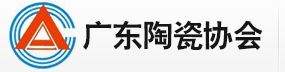 廣東陶瓷協會