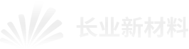 東莞PVC塑料廠家,TPU塑料廠家_長業新材料科技（廣東）有限公司