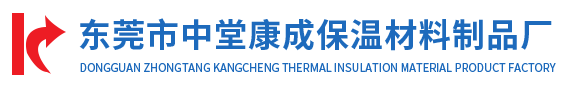 康成保溫材料|PEF保溫材料|橡塑保溫材料|PEF環(huán)保阻燃材料|東莞市中堂康成保溫材料制品廠