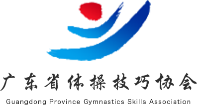 首頁 - 廣東省體操協會