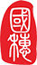 廣東國穗律師事務所-全國知名訴訟律所