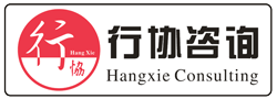 廣東省行協(xié)企業(yè)管理咨詢有限公司ISO認(rèn)證咨詢_AAA企業(yè)信譽(yù)等級(jí)認(rèn)證、IATF16949認(rèn)證、六西格瑪培訓(xùn),股權(quán)激勵(lì)績(jī)效考核
