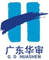 廣東華審工程咨詢有限公司