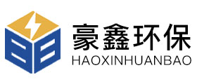 廣東豪鑫環保設備有限公司-PP儲罐|PPH儲罐