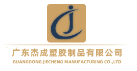塑膠玩具_手辦盲盒_廣東杰成塑膠制品有限公司