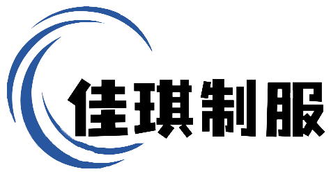 廣州工作服廠家-工作服定制-定做工作服-廣州佳琪制服公司