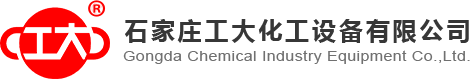 盤式干燥機\\真空干燥機\\真空過濾機\\槳葉干燥機\\罐式過濾機\\蒸發結晶器等化工設備專業生產廠家