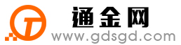 免費發(fā)布平臺-通金寶