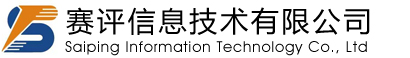 賽評信息技術有限公司