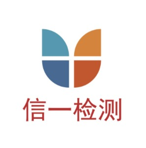 信一檢測,油煙檢測,第三方檢測機(jī)構(gòu),水質(zhì)檢測,-廣東信一檢測技術(shù)股份有限公司