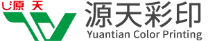 源天（廣東省）彩印有限公司-包裝-定制