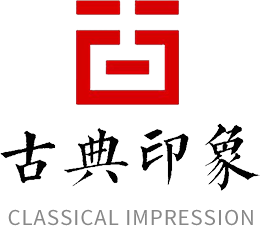 古典印象裝飾設計