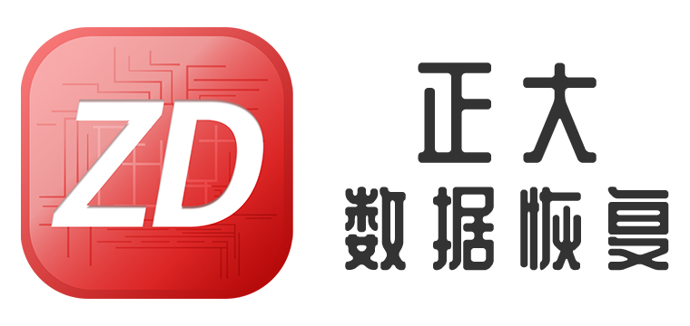 數據庫恢復_硬盤/手機數據恢復_廣東正大數據修復