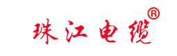 珠江電纜品牌官網(wǎng)-廣東珠江電線電纜有限公司