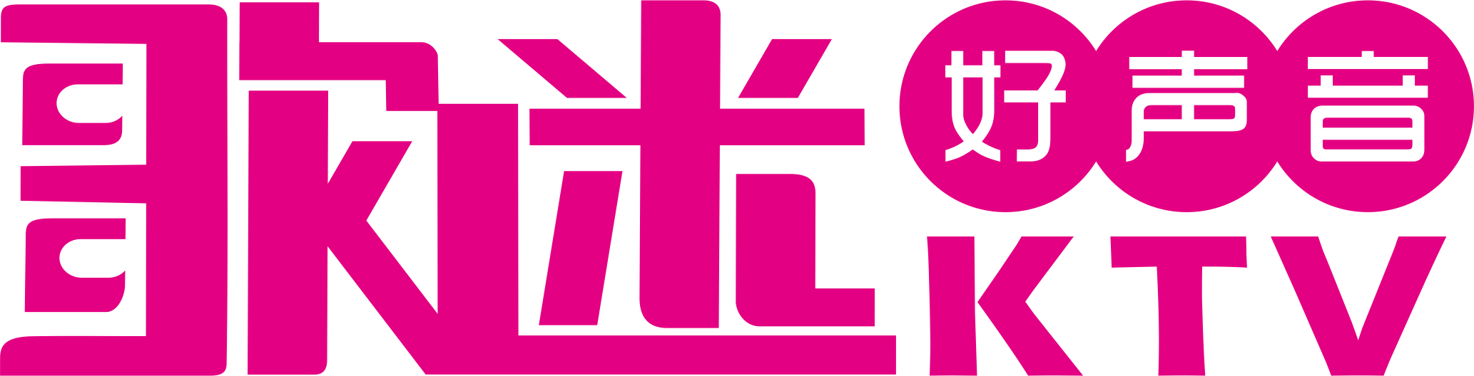 歌迷KTV_河南歌迷娛樂連鎖