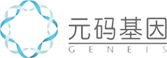 元碼基因科技（北京）股份有限公司是一家集精準醫療新技術研發、產品轉化和基因檢測服務為一體的高新技術企業。