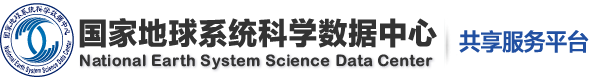 國家地球系統科學數據中心首頁