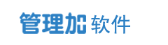 管理加軟件官網－管理加云商為企業提供進銷存軟件，財務軟件，在線云訂貨等saas平臺