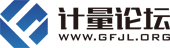 計量論壇—儀器校準(zhǔn),CNAS,注冊計量師,第三方實驗室,檢定校準(zhǔn)檢測鑒定 -  GFJL.org