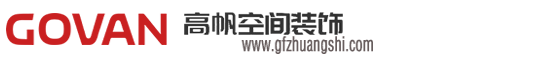 蘇州辦公室裝修_寫字樓/廠房裝修設計改造價格-高帆裝飾公司