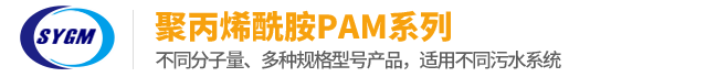 聚丙烯酰胺_江蘇聚丙烯酰胺_浙江聚丙烯酰胺—江蘇PAM浙江聚丙烯酰胺廠家