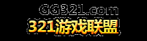 【321游戲聯(lián)盟】