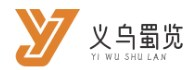 義烏市蜀覽電子商務(wù)商行
 -