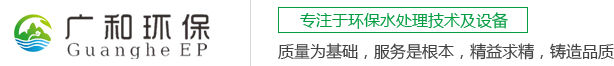 油漆廢水處理設備_油漆污水處理設備_廢水處理劑-廣和環?？萍迹ㄉ钲冢┯邢薰?></p>
                <p><b>關鍵詞：</b> <b style=