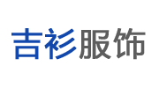 吉衫服飾