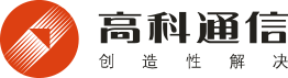廣州市高科通信技術股份有限公司