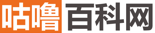 咕嚕百科網(wǎng)
