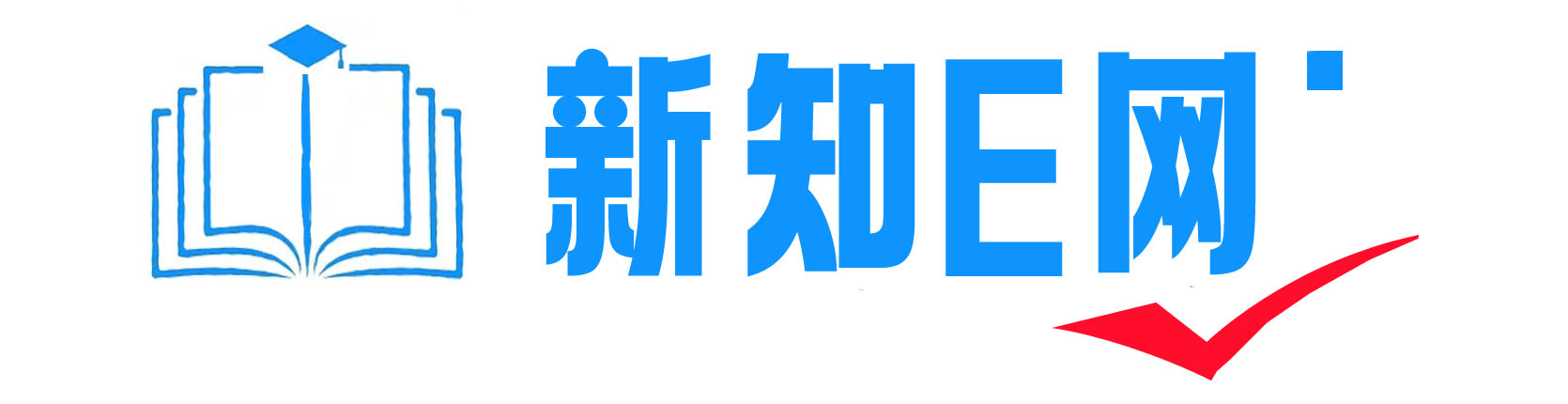 新知E網-收集常用知識與大家分享