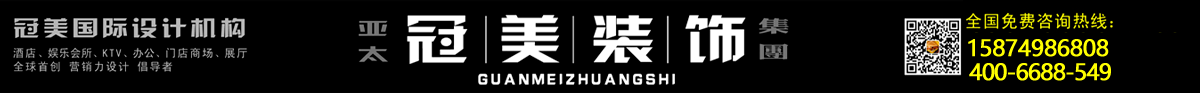冠美裝飾|長沙辦公室裝修|長沙廠房裝修|長沙商務(wù)酒店裝修|長沙裝修公司|長沙門面裝修|辦公室裝修案例|長沙裝飾公司|湖南裝修公司|長沙KTV裝修