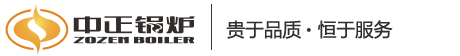 供暖鍋爐_供熱鍋爐_30年燃氣熱水鍋爐生產廠家