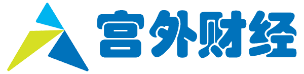 宮外財經 - 讓財經變得簡單易懂
