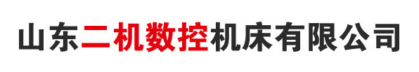 小型龍門加工中心_臥式加工中心-山東二機(jī)數(shù)控機(jī)床有限公司