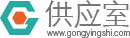 供應室平臺_助力科研，讓世界更美好