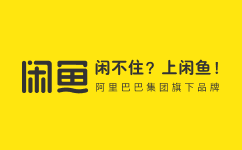 閑魚 - 閑不住？上閑魚！