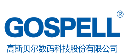 高斯貝爾數碼科技股份有限公司