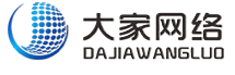 安徽大家網(wǎng)絡(luò)科技有限公司