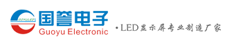 深圳市國譽電子科技有限公司 - Powered by ourphp