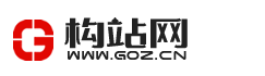 構(gòu)站網(wǎng)-網(wǎng)站建設(shè)、網(wǎng)頁制作、網(wǎng)站設(shè)計(jì)、軟件開發(fā)、永久免費(fèi)建站系統(tǒng)、免費(fèi)網(wǎng)站、自助建站、在線創(chuàng)建網(wǎng)站、安徽網(wǎng)絡(luò)營銷推廣、合肥做網(wǎng)站公司 - GOZ.CN