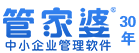 管家婆軟件官方網站－管家婆系列產品、下載、技術與服務支持