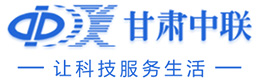 智能化工程-蘭州智慧社區(qū)-弱電公司-甘肅弱電智能化公司選擇甘肅中聯(lián)智能化工程-甘肅中聯(lián)智能化公司
