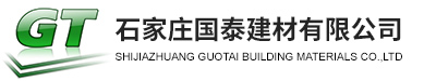 石家莊國泰建材有限公司-石膏板-建材