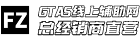 GTA5線上輔助網|XIPRO|暗星|2TAKE1|幻影|XC|黃昏|GTA免費輔助