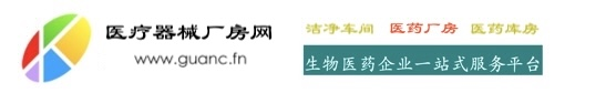 北京醫藥廠房出租_潔凈車間實驗室轉租信息-醫療器械廠房網